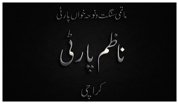 Nazim Party - Shia Multimedia